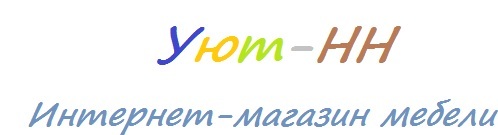 Интернет-магази мебели в Нижнем Новгороде